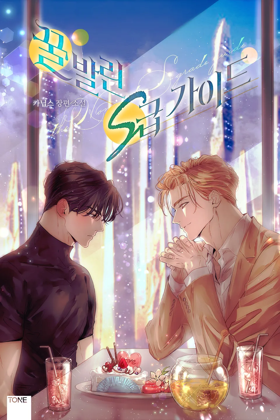 Guide Cấp S Ngọt Ngào Như Mật